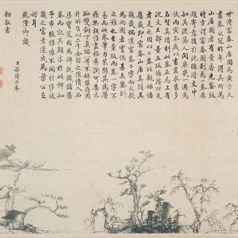 艺术微喷宣纸画芯复制富春山居图仿古名画客厅书房装饰画