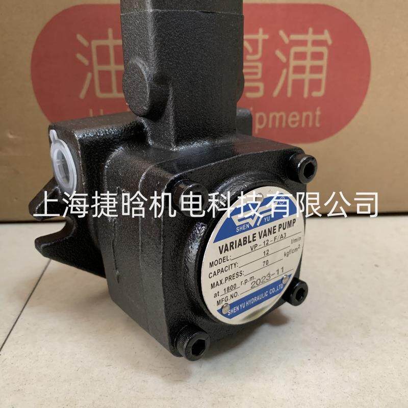 SHEN YU 变量叶片泵 VP-20-FA3 SHENYU油泵 VP-30-FA3 VP-12/A3