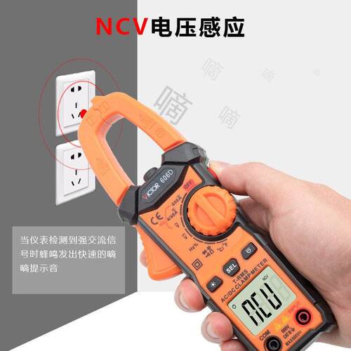 胜利VC606D钳形电流表自动数显交直流电压表数字钳形表精度