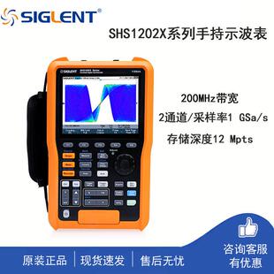 Siglent鼎阳SHS1000X系列手持示波表SHS1202X双通道带宽200 MHz