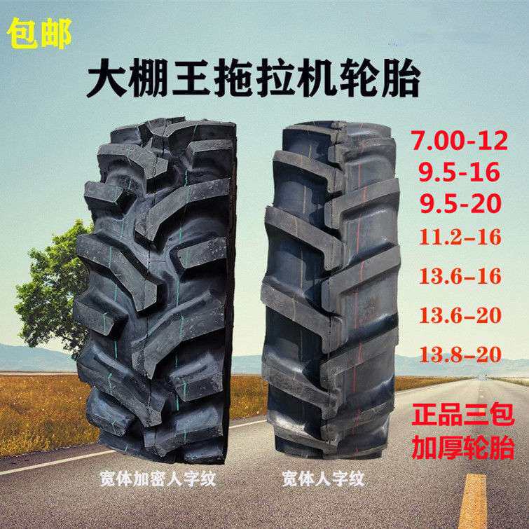 大棚王拖拉机轮胎700 9.5 11.2 12.4 13.6 13.8-12 16 20 730x280