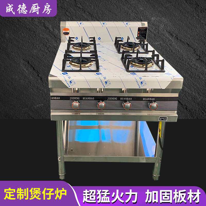 煮粥炉沙锅瓦煲饭灶 多孔麻辣烫多孔煲仔炉 商用煲仔炉