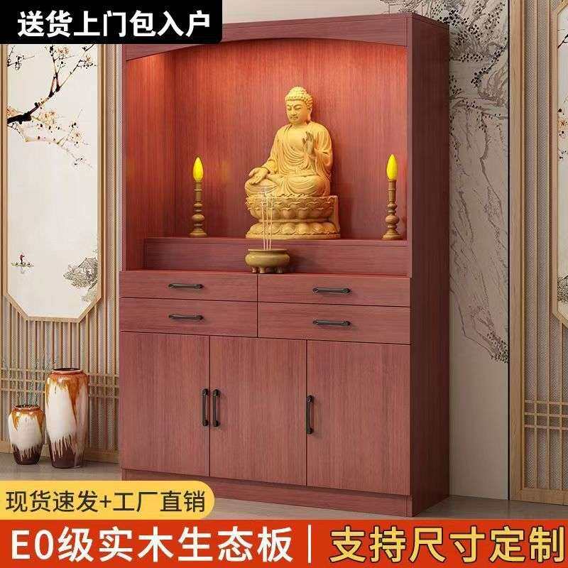 实木新中式修色拼板对开门佛柜香案组装神台供桌E0级绢花通用成人