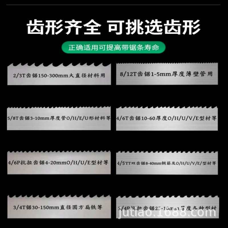 2360*27*0.9M42双金属带锯条切割铝型材合金钢筋模具钢M51带锯条