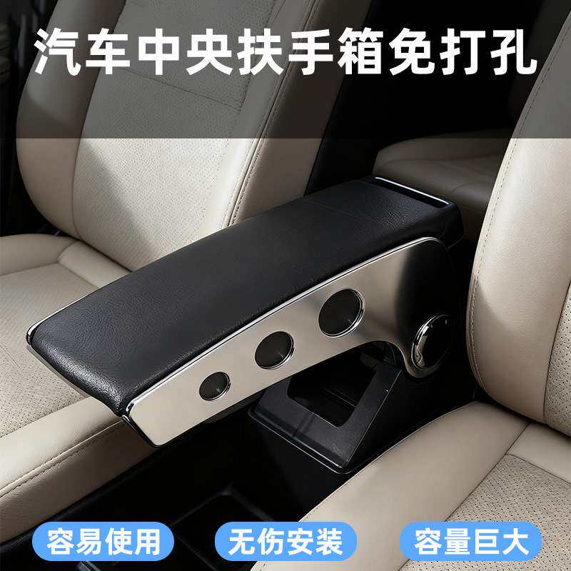 跨境 汽车中央扶手箱免打孔通用车型可90°旋转车载手扶箱置物