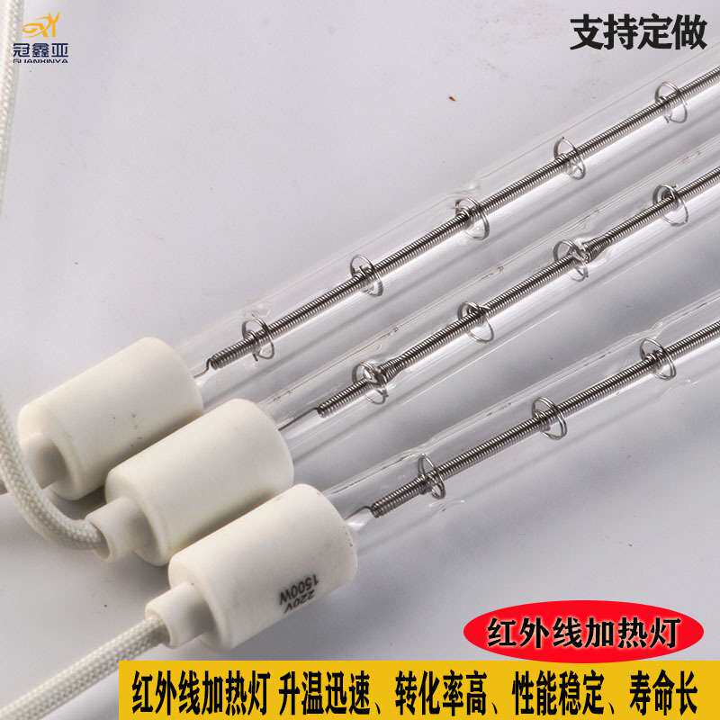 红外线灯单管透明红外线灯 烤漆房烤灯50W220MM 透明加热灯发热管