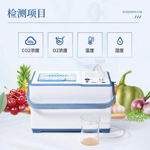 果蔬呼吸测定仪植物果品蔬菜呼吸强度测定仪果蔬CO2O2温湿度检测