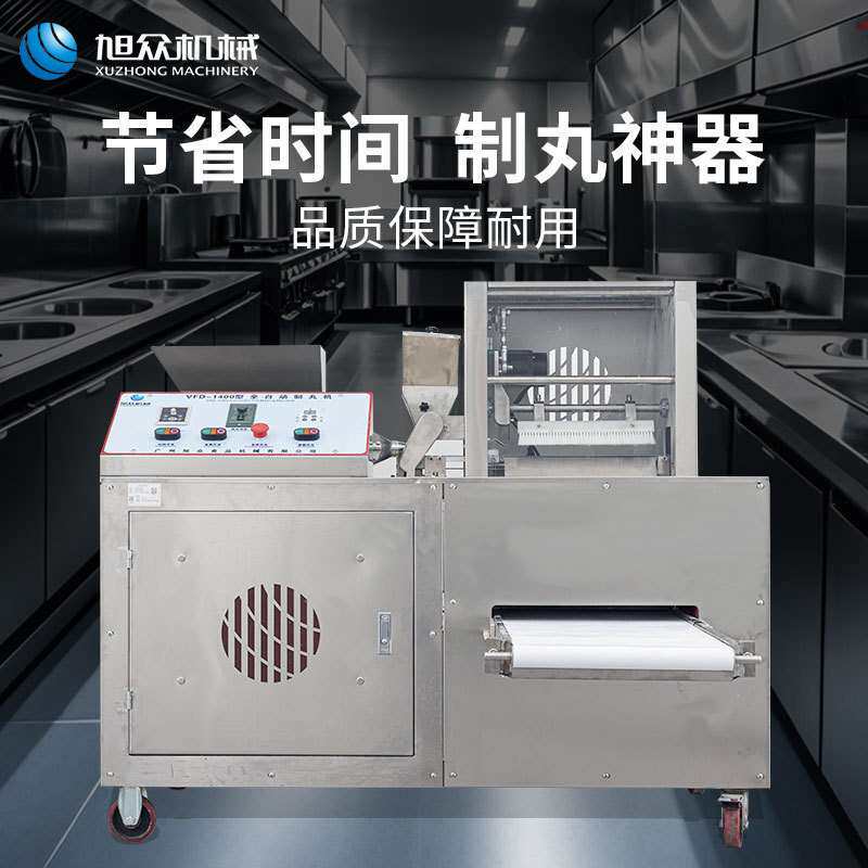 全自动制丸机珍珠汤圆机奶茶店专用自动粉圆成型机地瓜丸子搓圆机