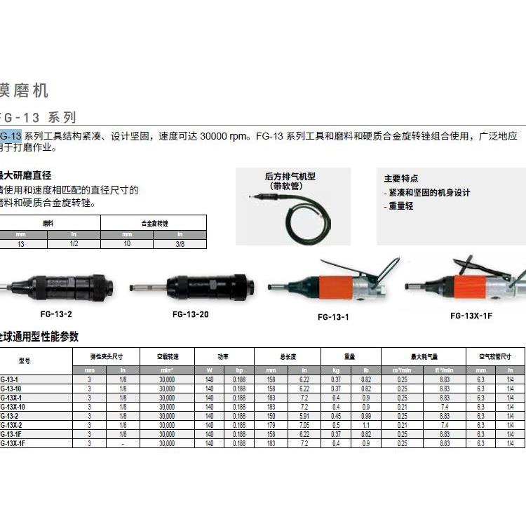 FUJI不二空机模磨机FG-13-2适合用于带轴切割机