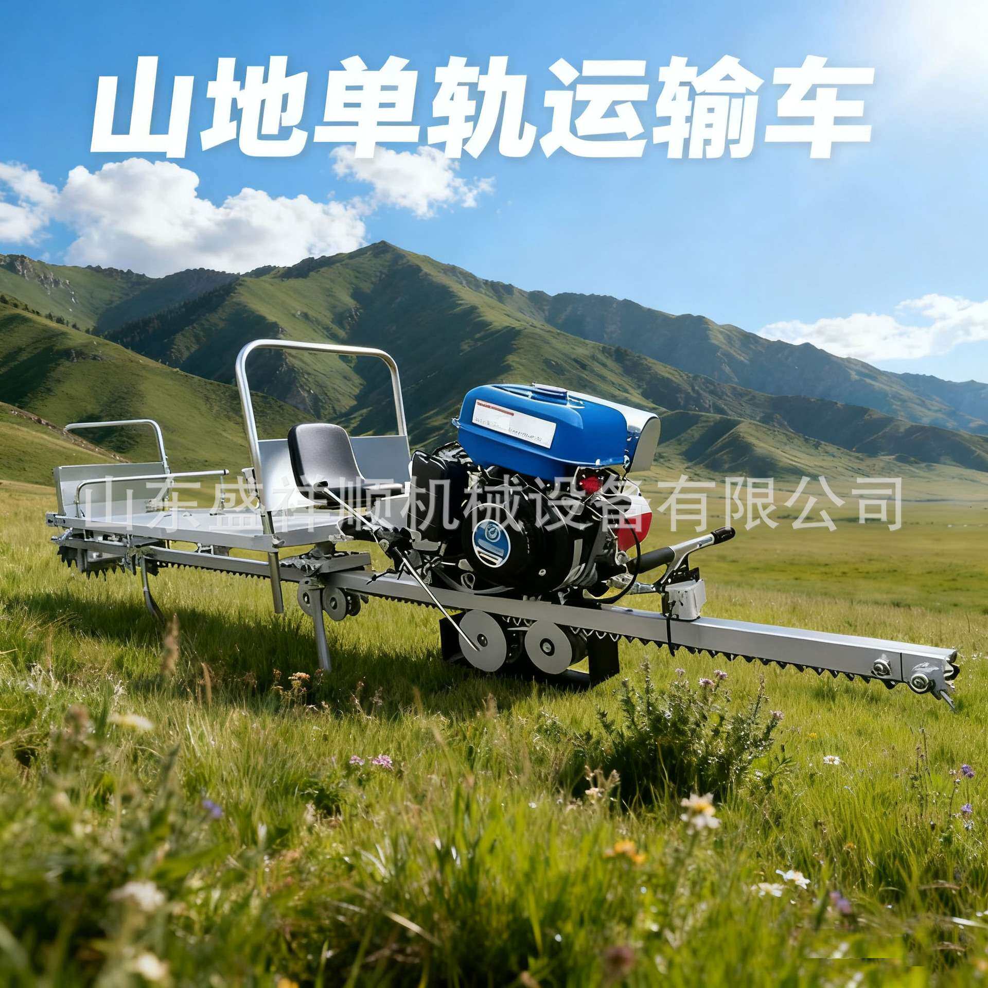 山地丘陵工地单轨运输车自走式园林农业汽油遥控小型果园轨道车