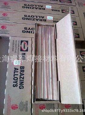 哈里斯Stay-Brite8锡银软焊条合金氩弧软焊条银钎料焊丝