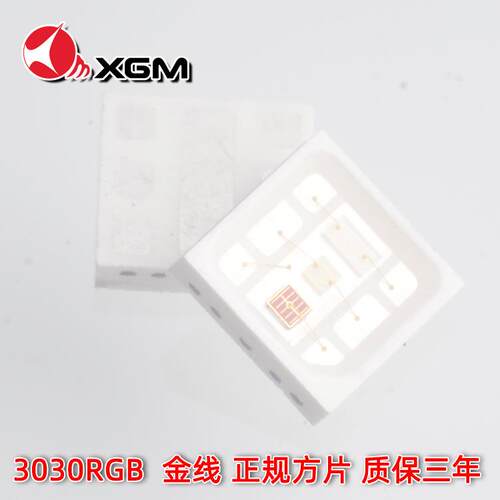 3030RGB灯珠EMC支架大功率1.5W高亮户外洗墙灯七彩星空小夜灯3030