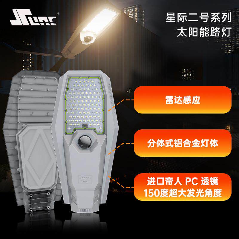 太阳能家用户外人体自动感应路灯头壁灯分体式强光路灯300W智能