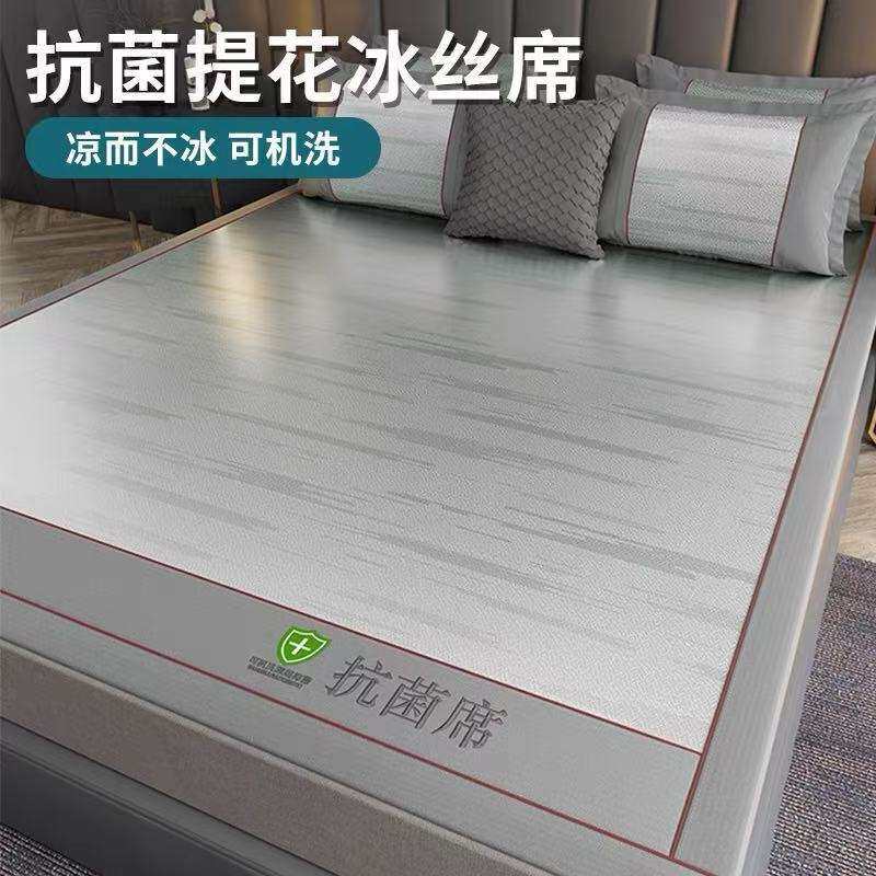 2025抗菌提花冰丝席单双人加厚宿舍凉感可机洗水洗豆豆藤席三件套