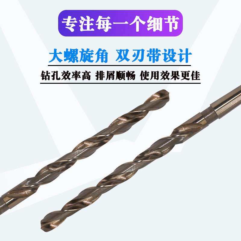M35含钴锥柄加长麻花钻头/不锈钢专用12/12.5/13/13.5/14/14.5mm