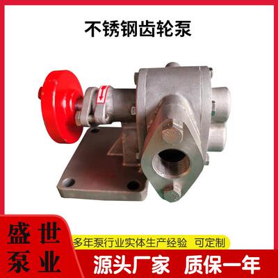 KCB55/83.3不锈钢齿轮泵食品酱料大流量自吸泵耐酸碱抽油泵