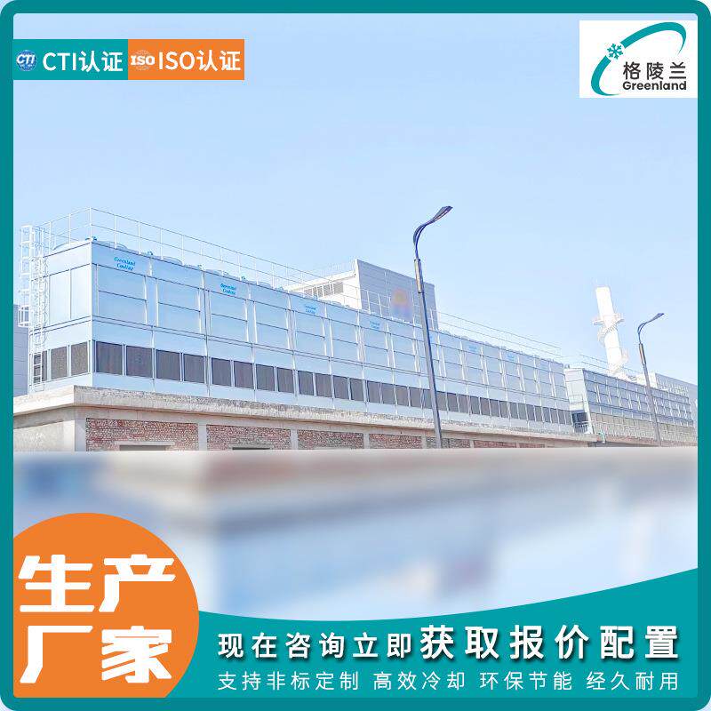 q=250m3/h的闭式冷却塔设备价格注塑机工艺闭式冷却水塔逆流塔