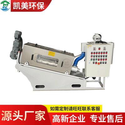 叠螺机不锈钢污水处理叠螺式污泥脱水机EA201202工业污水处理设备