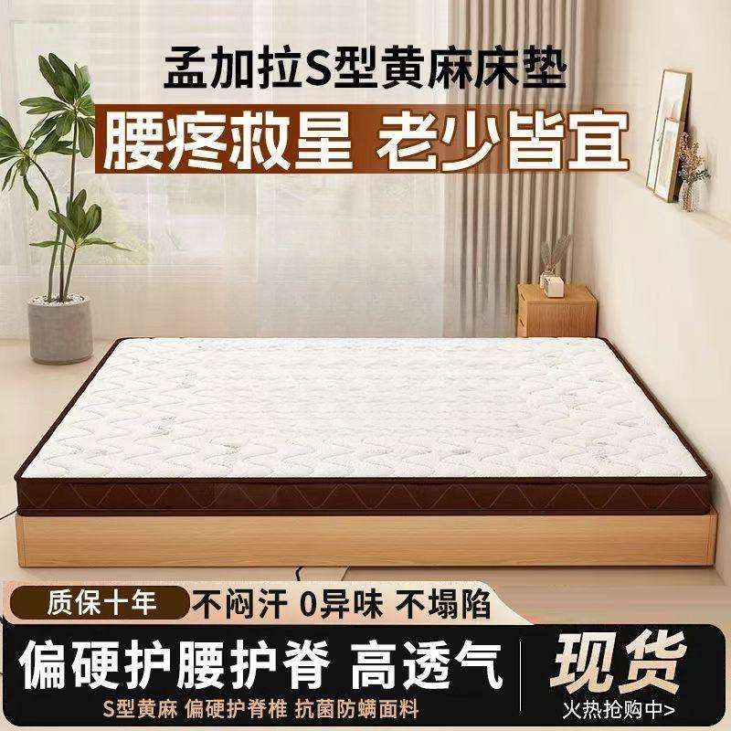 S型精细黄麻床垫子硬家用婴儿童护脊椰棕乳胶榻榻米