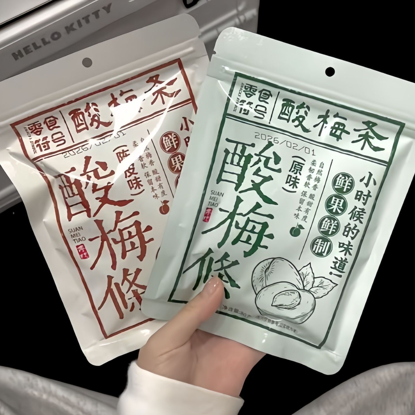 【加倍酸爽】酸梅条青梅条原味长条话梅营养开胃休闲解馋酸甜零食