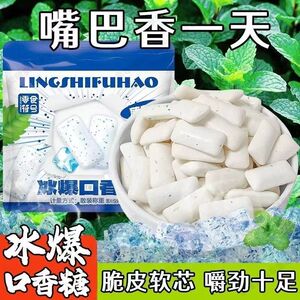 木糖醇冰爆薄荷口香糖清新口气持久清爽解腻耐嚼泡泡休闲零食小吃