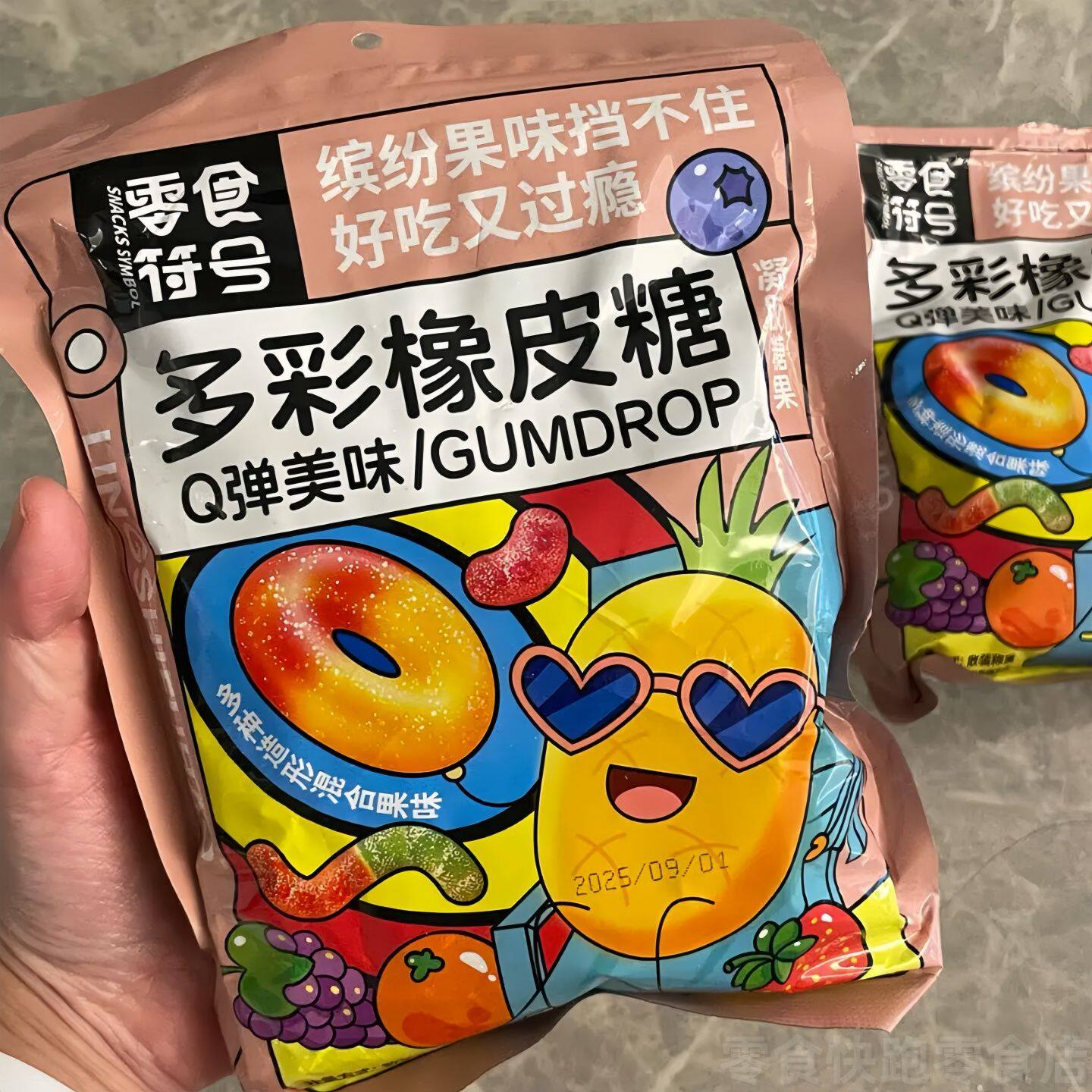 混合多彩橡皮软糖酸砂爆浆涂油水果味混合口味休闲食品零食小吃