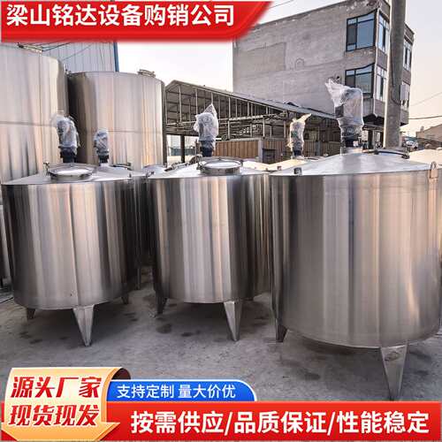 化工不锈钢304电加热搅拌罐 果汁饮料3吨食品级搅拌罐 果酒发酵罐