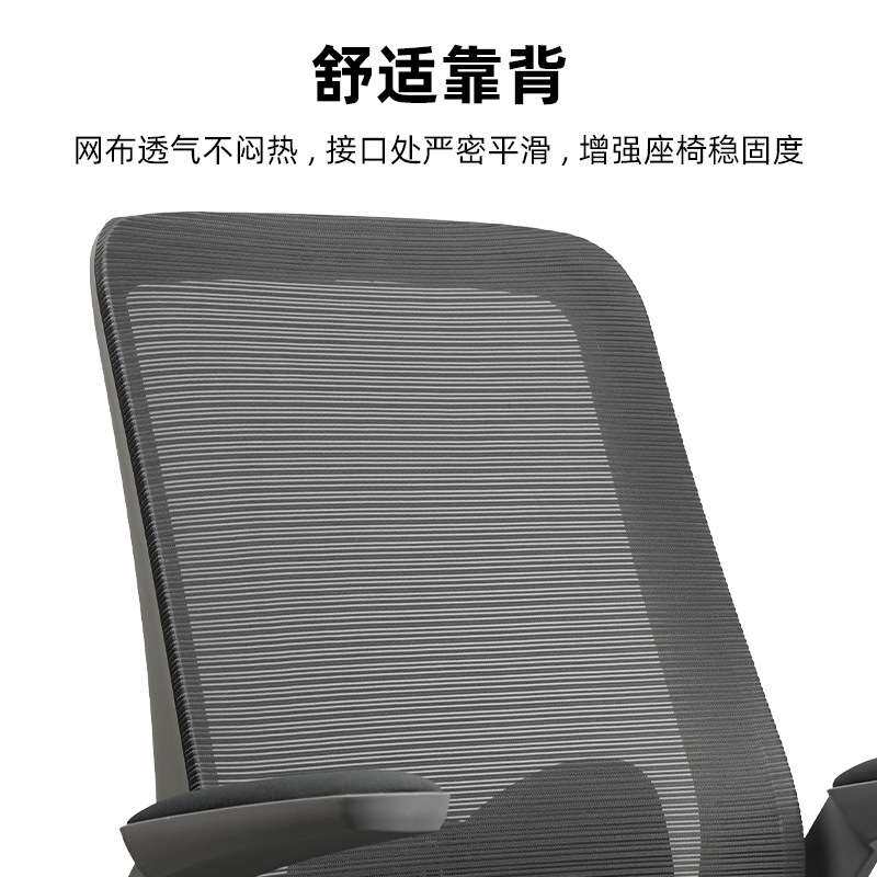 人体工学椅家用办公椅靠背椅老板升降椅办公职员椅网布椅子电脑椅