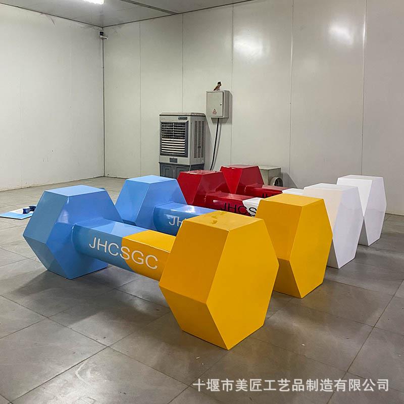 玻璃钢哑铃座椅学校健身房休息坐凳体育周边休闲椅商场美陈长椅
