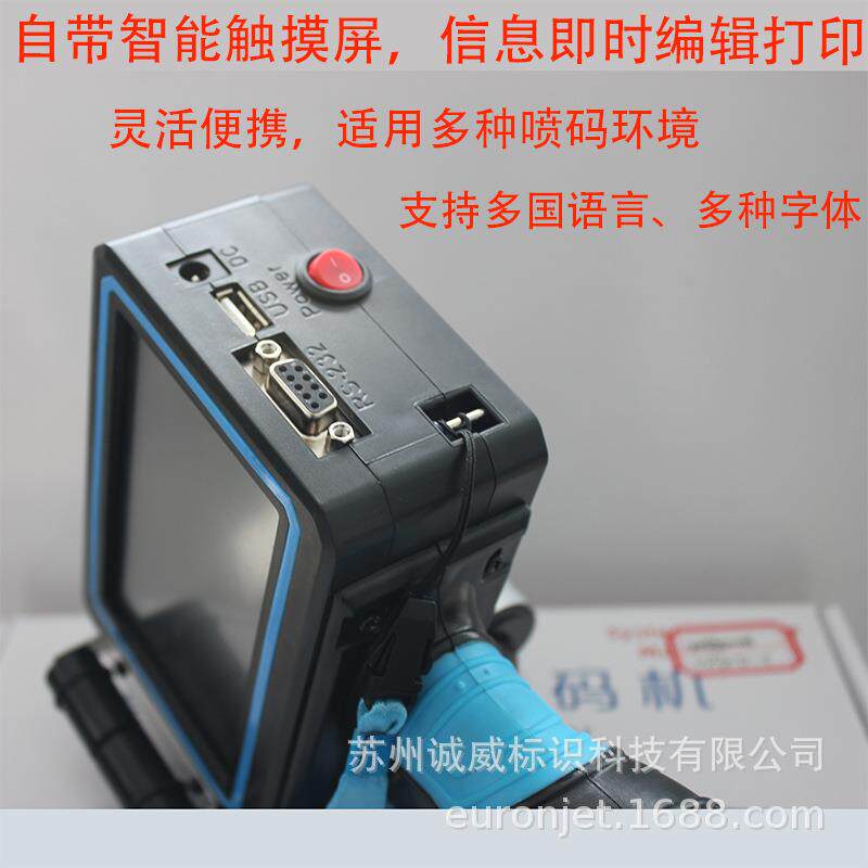 智能便携手持喷码机热发泡打码机小型打标机流水号批号图案
