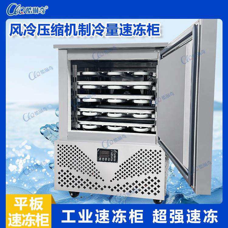 源头厂家供应铝排直冷式速冻柜快速冷冻高密度物料面食预制菜等