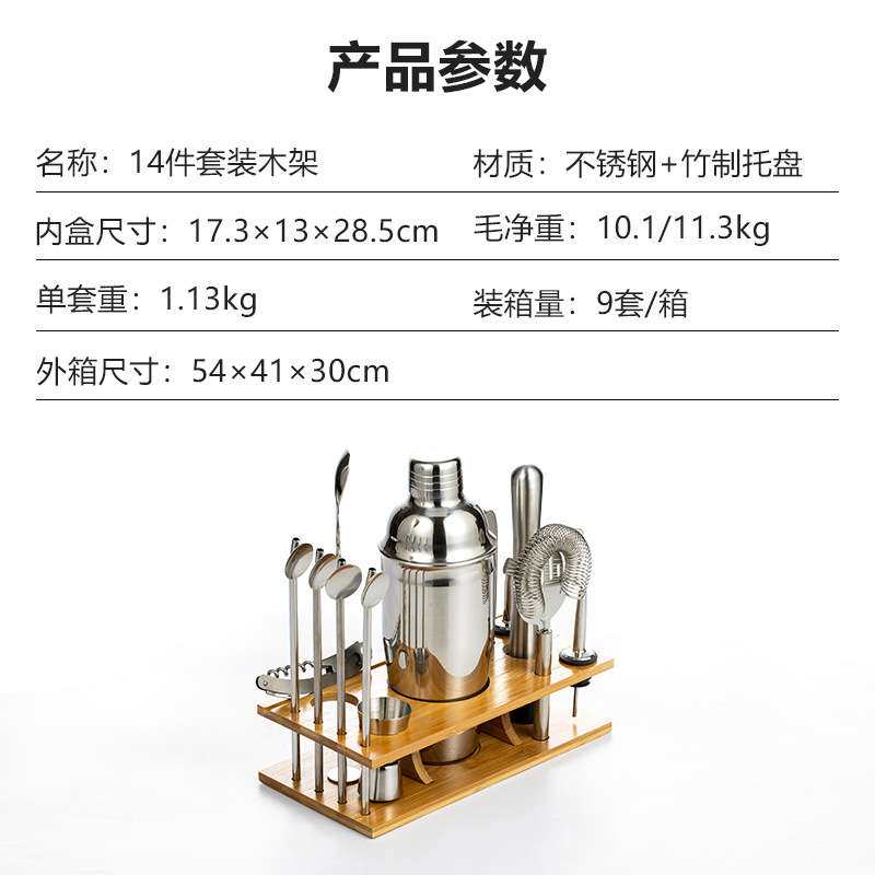 不锈钢调酒套装用具鸡尾酒器调酒壶杯摇酒壶雪克杯工具套装