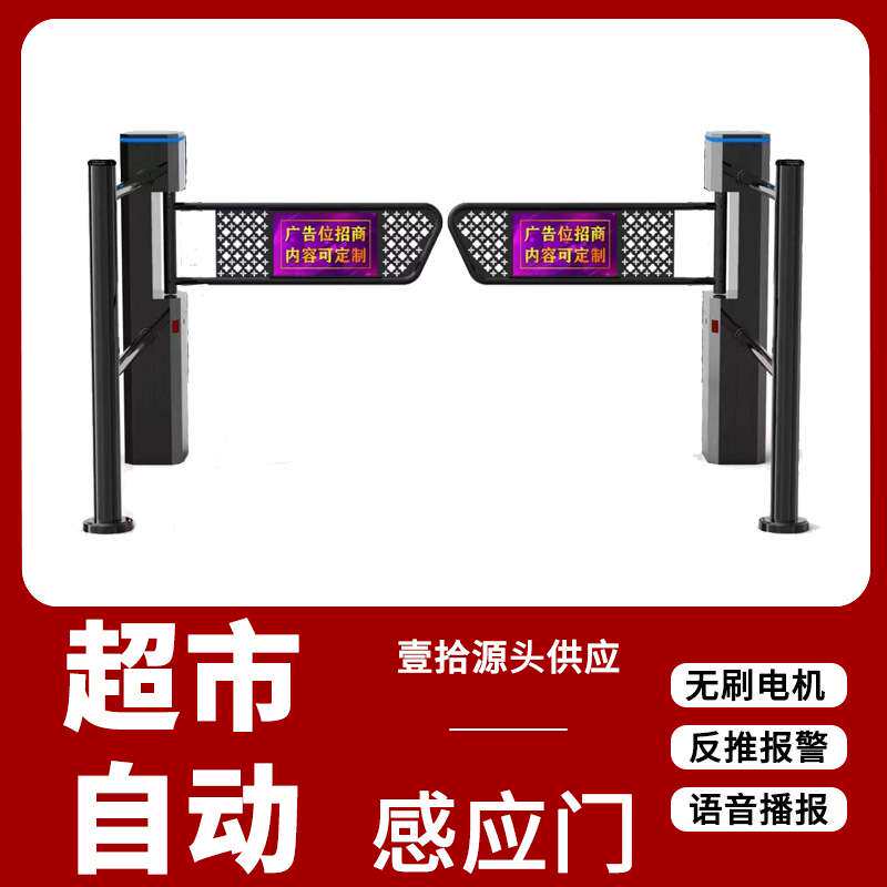 超市自动感应门雷达红外入口单向门只进不出语音播报电动闸机钛黑