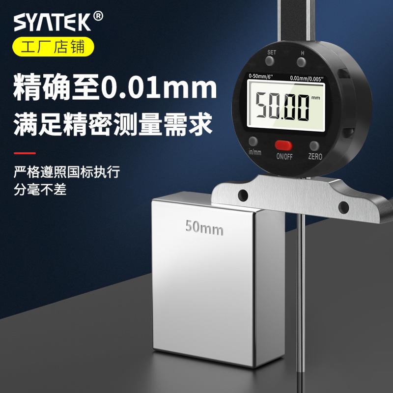 syntek数显深度百分表细杆高度尺高精度千分尺小孔细头测量针