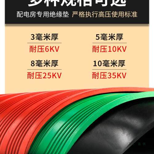 高压绝缘垫配电房橡胶垫皮垫10KV配电室地毯绝缘板35/8mm绝缘胶垫