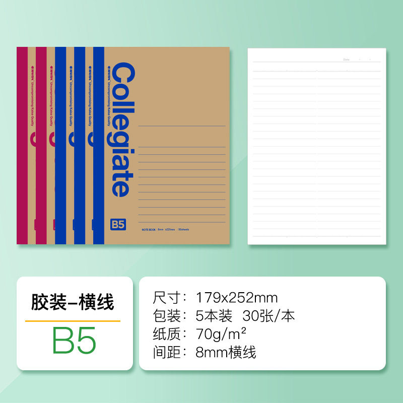凯萨A6/A5/B5笔记本公用品简约风格软抄本平摊本牛卡面5本装