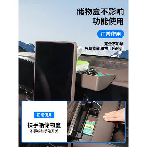 薛莹比亚迪汉版DM-i仪表台储物盒EV扶手箱内饰用品改装屏幕收纳盒