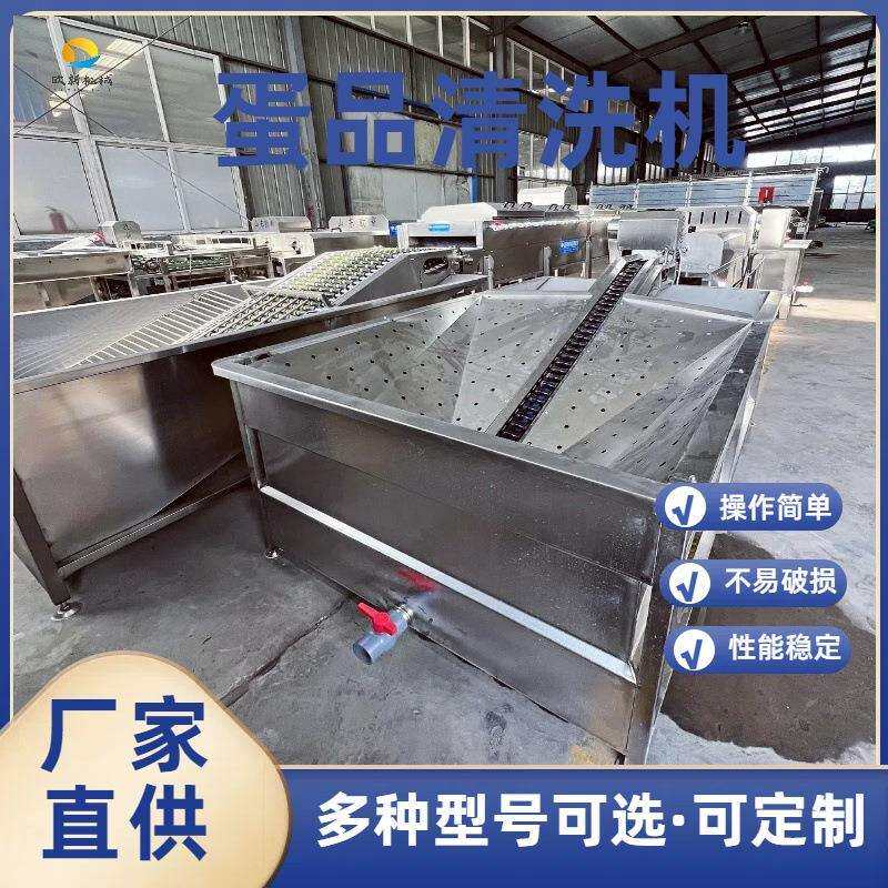 商用全自动鸭蛋清洗机养殖场专用鸡鸭蛋去泥洗蛋机鸭蛋清洗流水线