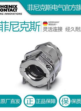 菲尼克斯电缆密封HC-M-KV-Z-M40-1646175电气联接德国是PHOENIX C