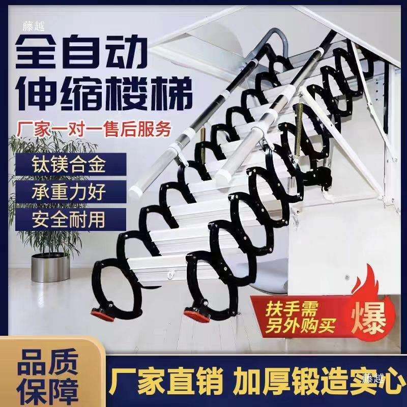 加厚阁楼伸缩楼梯家用室内隐藏式扶梯多功能拉伸梯自动升降梯