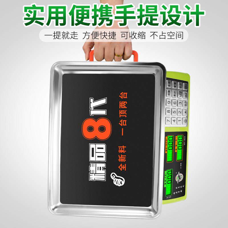 大红鹰电子秤商用家用小型计价高精度充电30kg精准市场台称菜