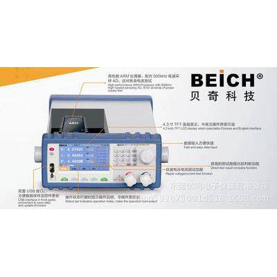 供应常州贝奇CH9715 CH9716 程控直流电子负载150V/30A/150W/300W