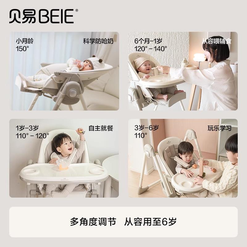 贝易宝宝餐椅婴儿餐桌椅儿童吃饭可坐躺贝壳学坐椅座椅安全稳固