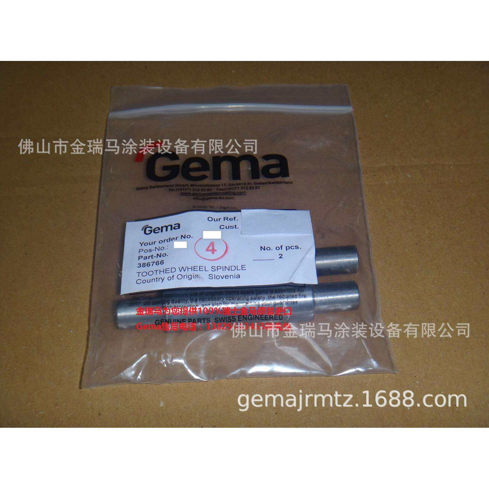 供应瑞士金马往复机ZA02 Toothed wheel spindle 386766