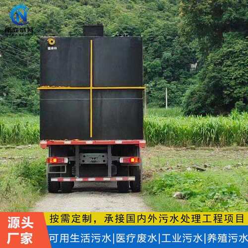 广西10吨60吨生活污水AO工艺MBR膜一体化处理设备地埋式民宿污水