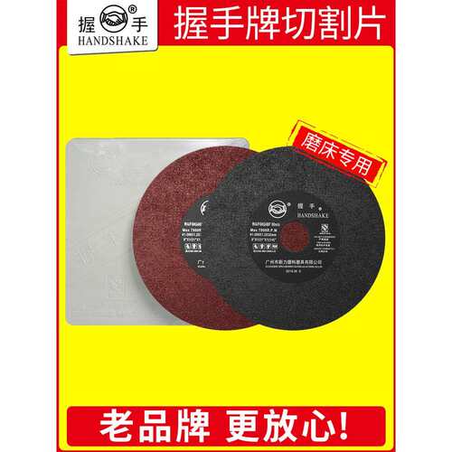 切割片7寸8寸带网无网200*1.2*32磨床砂轮片金属切割片