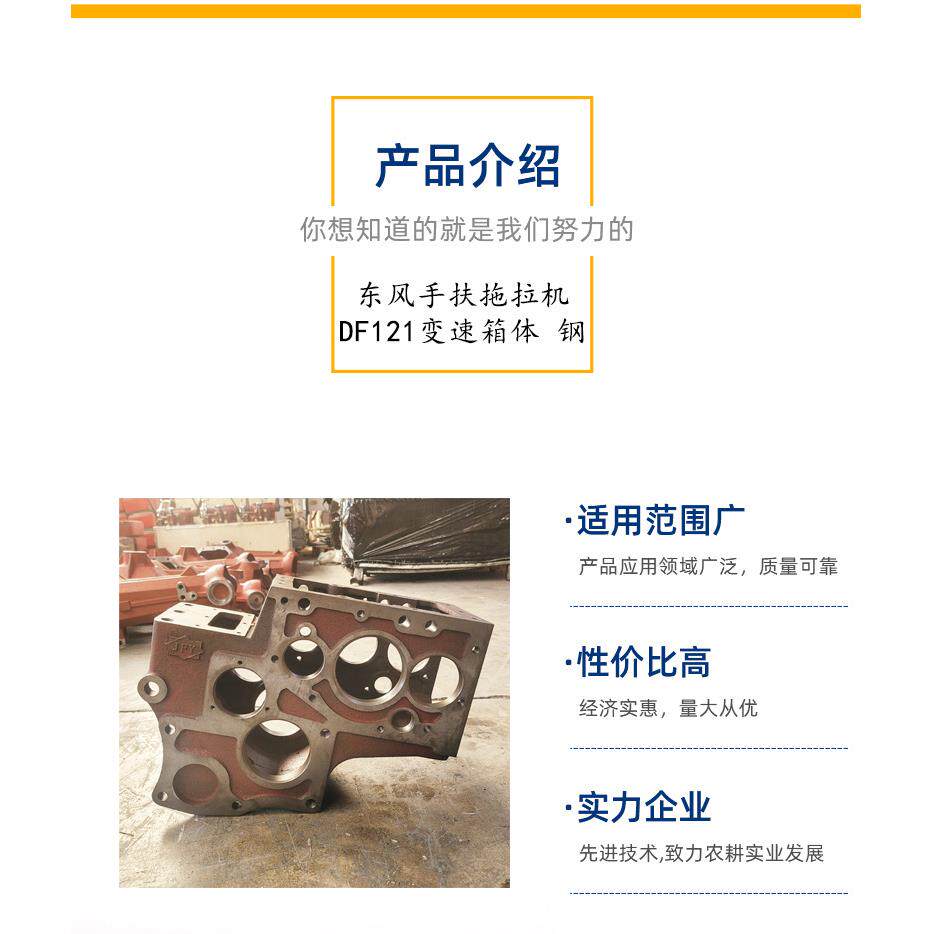 常州东风手扶拖拉机变速箱体钢 df121df151拖拉机配件跨境东南亚