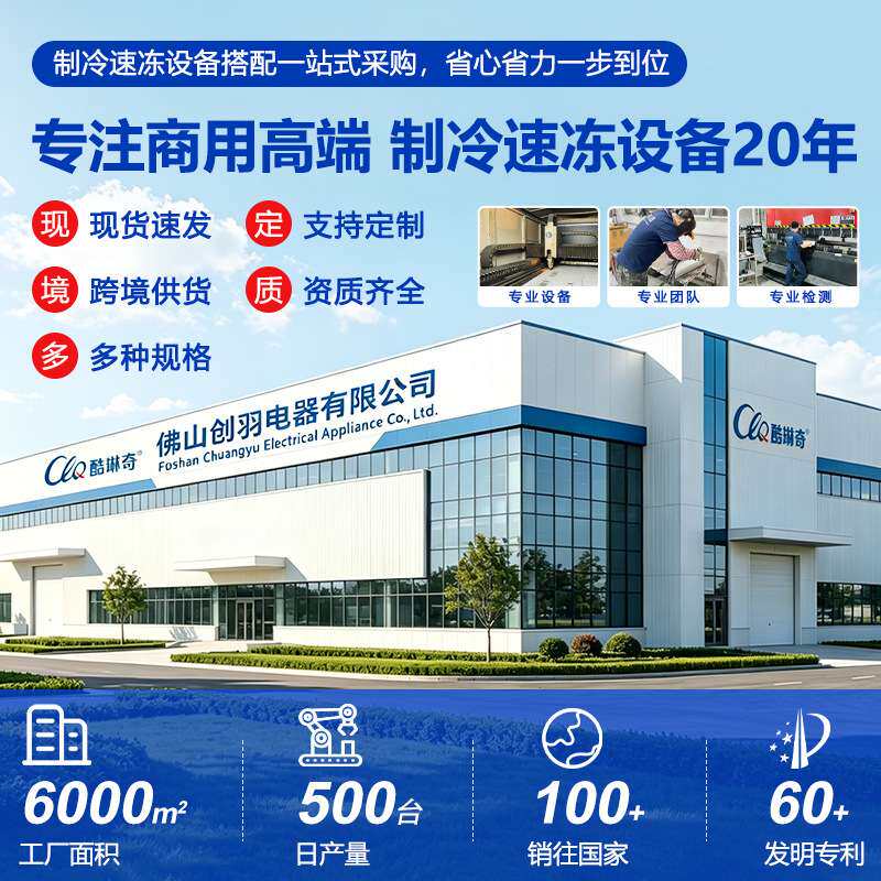 大容量工业速冻柜 超低温海鲜河鲜面点1100L-80度速冻柜速冻机