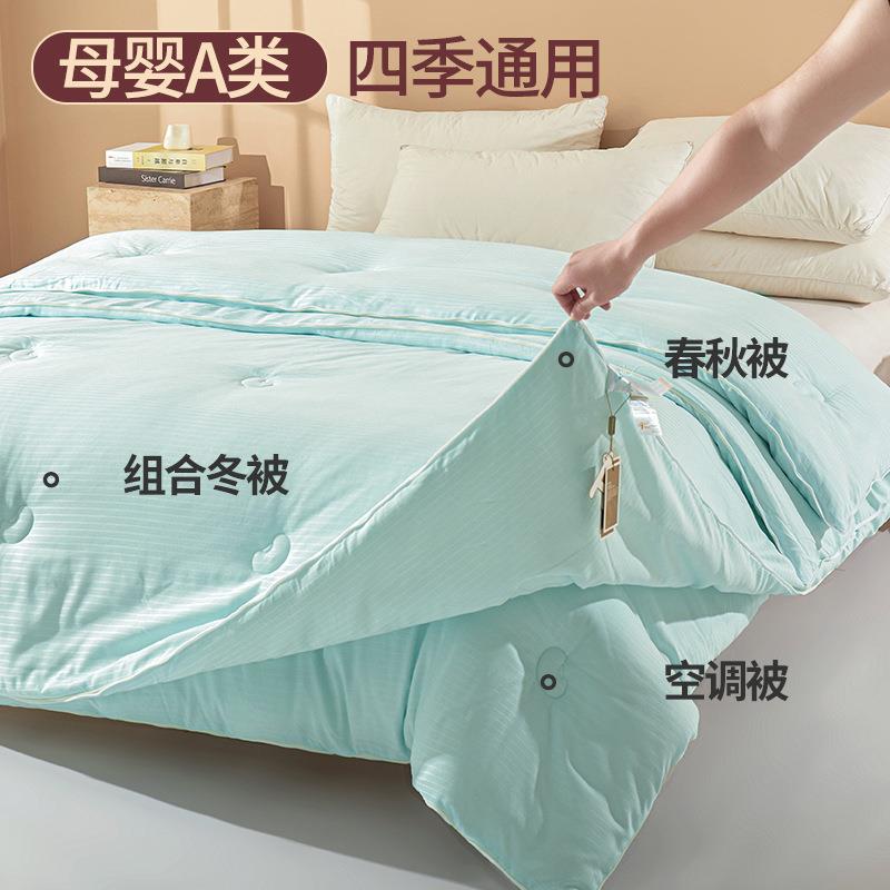 母婴级51%大豆被纤维子母被二合一拉链款被子冬被秋冬被加厚被芯