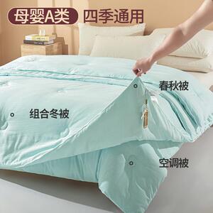 母婴级51%大豆被纤维子母被二合一拉链款被子冬被秋冬被加厚被芯